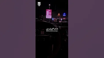 ده اللي رد الروح وخلى دنيتي تحلو بيه 