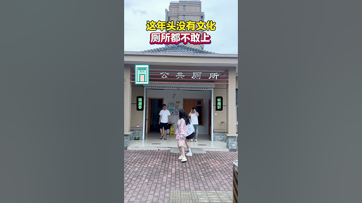 吃了没有文化的亏，哪间是女厕所?辛苦各位专家教授了... #万万没想到 #这操作都看傻了