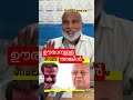 അങ്കിൾ മാമൻ #troll  #pinarayivijayan #wayanadtownship #ooraalunkal #ldf #malayalam