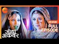 क य ख ल ग Benazir क Naag Kanya ह न क र ज Jodha Akbar Full Episode 140 Zee TV 