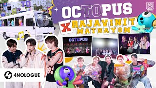 OCTOPUS TOUR 2023 - โรงเรียนราชวินิตมัธยม