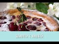 Клафути с вишней. Традиционный французский пирог с вишней. Рецепт.