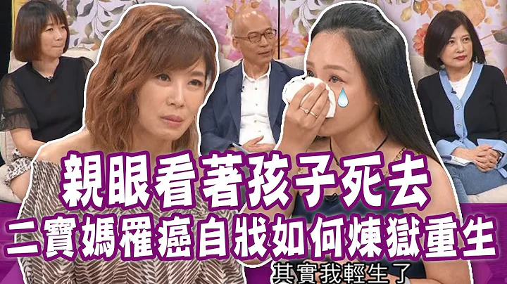 【單身行不行】二寶媽自戕崩潰！三度再婚憂鬱罹癌13年折磨全場心碎！出生三天變殺人兇手？男友媽媽瞧不起！女作家遭威脅逼引產眼睜睜看雙胞胎死去？完整版20240425（鄒彤文、顏冰心、馬在勤、吳姵瑩） - 天天要聞