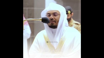 تلاوة مميزة للشيخ ياسر الدوسري.من سورة الزمر.