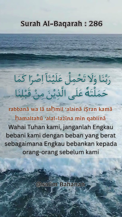 Surah Al-Baqarah : 286 | MUROTTAL QURAN | MUROTTAL MERDU | #murottalquran #albaqarah #surah #quran