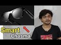 Noise i1 Smart Glasses Review || क्या गजब Feature मिलता है इस Smart चश्मा में