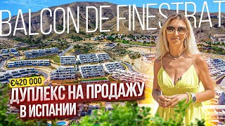 Недвижимость в Испании. Продажа дуплекса в Испании. € 420 000. Балкон де Финестрат