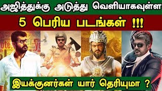 5 Big Upcoming Movies Of Thala Ajith | Ajith Movies Upcoming Directors