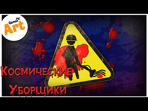 Video: Viscera Cleanup Detail Föreställer Sig Vad Som Händer Efter Din Typiska Skräckskytte