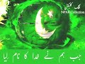 Mera Paigham Pakistan Nusrat Fateh Ali Khan With Lyrics  Song