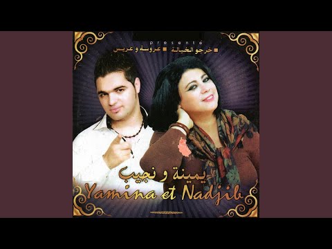 TÉLÉCHARGER KHARJOU EL KHAYALA MP3 KHARJOU EL MP3 TÉLÉCHARGER KHAYALA