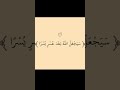 ارح سمعك بالقران ماهرالمعيقلي قران قران كريم اكتب شي توجر عليه اكسبلور Elmulquranعلم لايك ارح سمعك بالقران ماهرالمعيقلي قران قران كريم اكتب شي توجر عليه اكسبلور Elmulquranعلم لايك