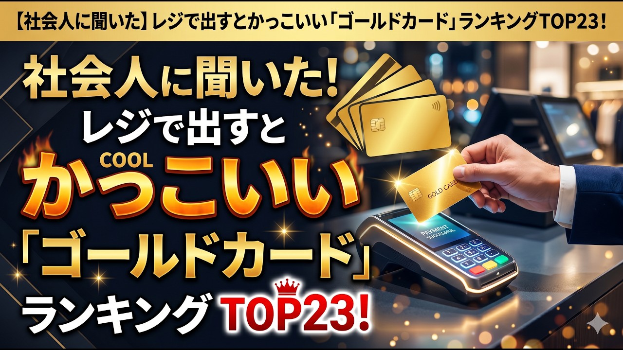 Sophistication for Adults] Top 23 