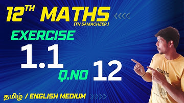 12th Maths Exercise 1.1 12th sum in Tamil  | Application of Matrices and Determinants | Chapter 1