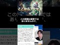 魂へのアクセスポイントは後頭部45度に 『セルフ・トランサーフィン』を読む（タフティの著者）
