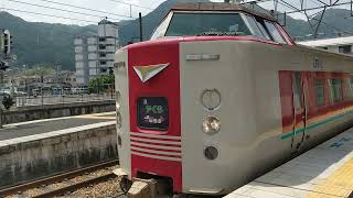 【貴重な381系】特急やくも号発車@備中高梁駅 limited express Yakumo vividly departing at Bicchu-takahashi station