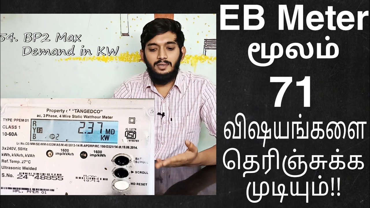 Know 71 parameters of EB meter.._Tamil, All the details of Energy Meter