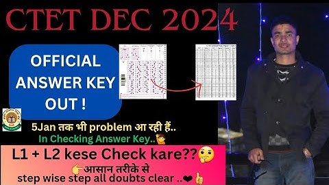 CTET DEC 2024 OFFICIAL ANSWER KEY OUT!👍 || All doubts clear in one video🙋 || #ctet #ctet2024