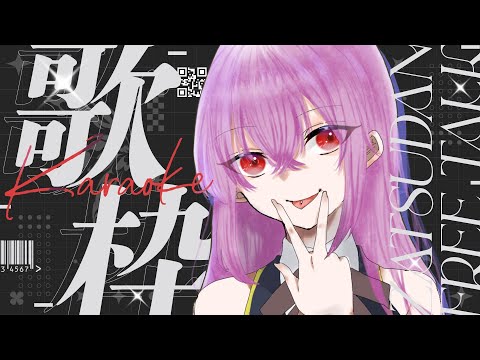 【#歌枠  #雑談】すこしだけ、なんかやるか【#vtuber / #灰宮なゆた 】
