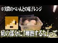 ✂️［日常組］名場面集【マイクラ盗賊1】（5・6話）