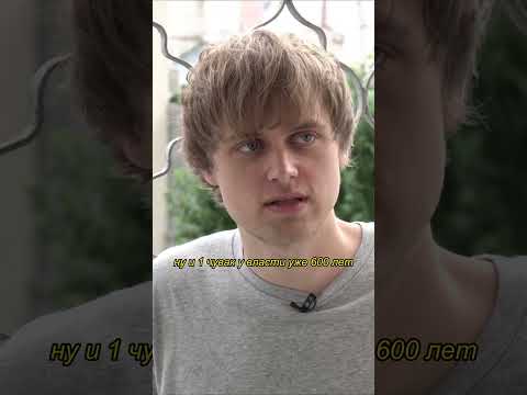 Иван Усович про власть / интервью Вдудь #shorts