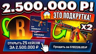 видео: ВЫБИЛ 2 M4A4 ВОЙ и ОТКРЫЛ 25 КЕЙСОВ на 2.500.000 РУБЛЕЙ на MYCSGO! КЕЙС БАТЛ ТАК ОКУПИТ? ft. Romanov картинка: ВЫБИЛ 2 M4A4 ВОЙ и ОТКРЫЛ 25 КЕЙСОВ на 2.500.000 РУБЛЕЙ на MYCSGO! КЕЙС БАТЛ ТАК ОКУПИТ? ft. Romanov
