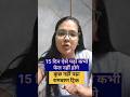 UPTET JULY 2026 कुछ नहीं पढ़ा 15 दिन में ऐसे करो तैयारी#uptet2026 #uptet #shorts #viral