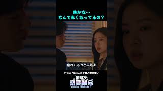 おでこに手を当てて…