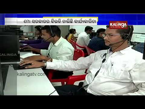 Odisha Govt's Mo Sarkar initiative began on Oct 2: Report from State Level Call Centre | Kalinga TV