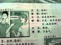 博雅漢語（初級•起歩篇）（1）音声あり【【【中国書店】】】