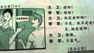 博雅漢語（初級•起歩篇）（1）音声あり【【【中国書店】】】