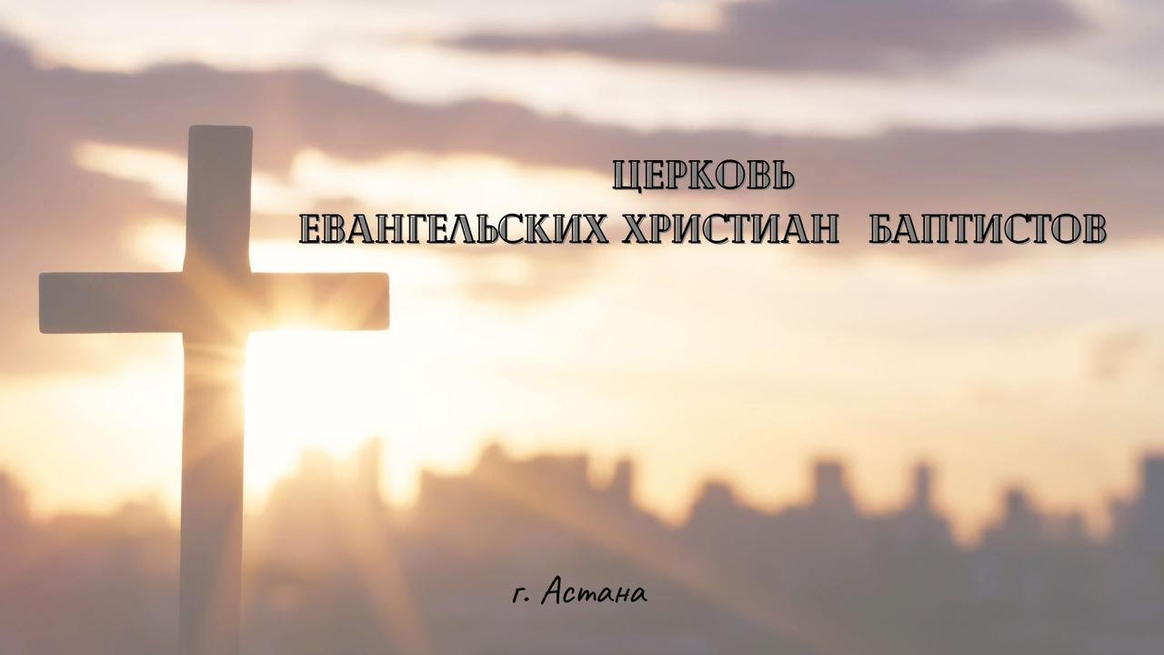 ВОСКРЕСНОЕ БОГОСЛУЖЕНИЕ |8 МАРТА | 2026 г.