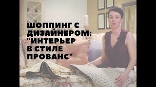 видео Кухня в стиле прованс в интерьере