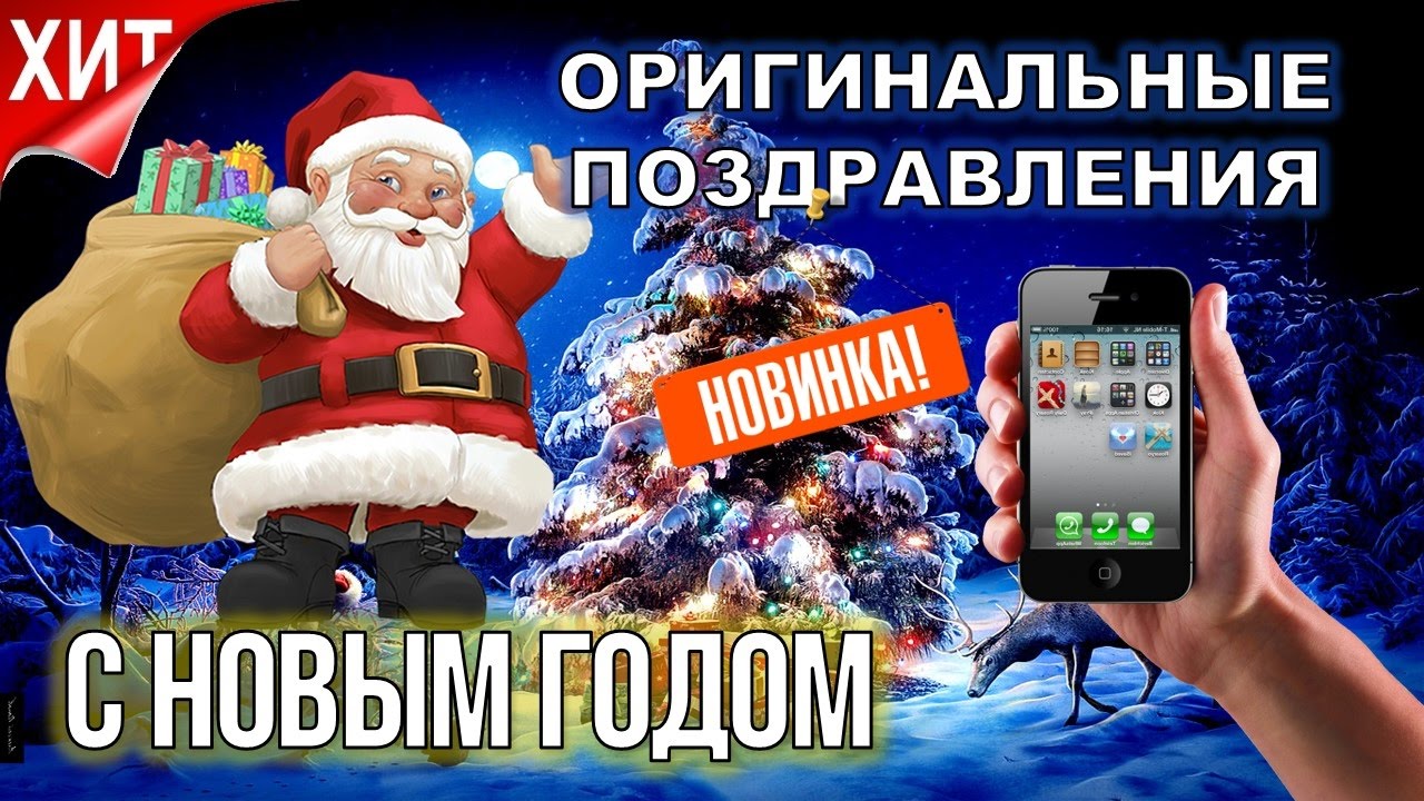 прикольные поздравления именные на новый год сыр