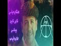 هشام عباس نارى نارين ريمكس طارق أبوعمر هشام عباس نارى نارين ريمكس طارق أبوعمر