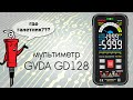 Мультиметр GVDA GD128 с Алиэкспресс