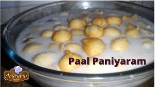 Paal Paniyaram Recipe in Tamil || Paal Paniyaram How to Make | Andaman Arusuvai