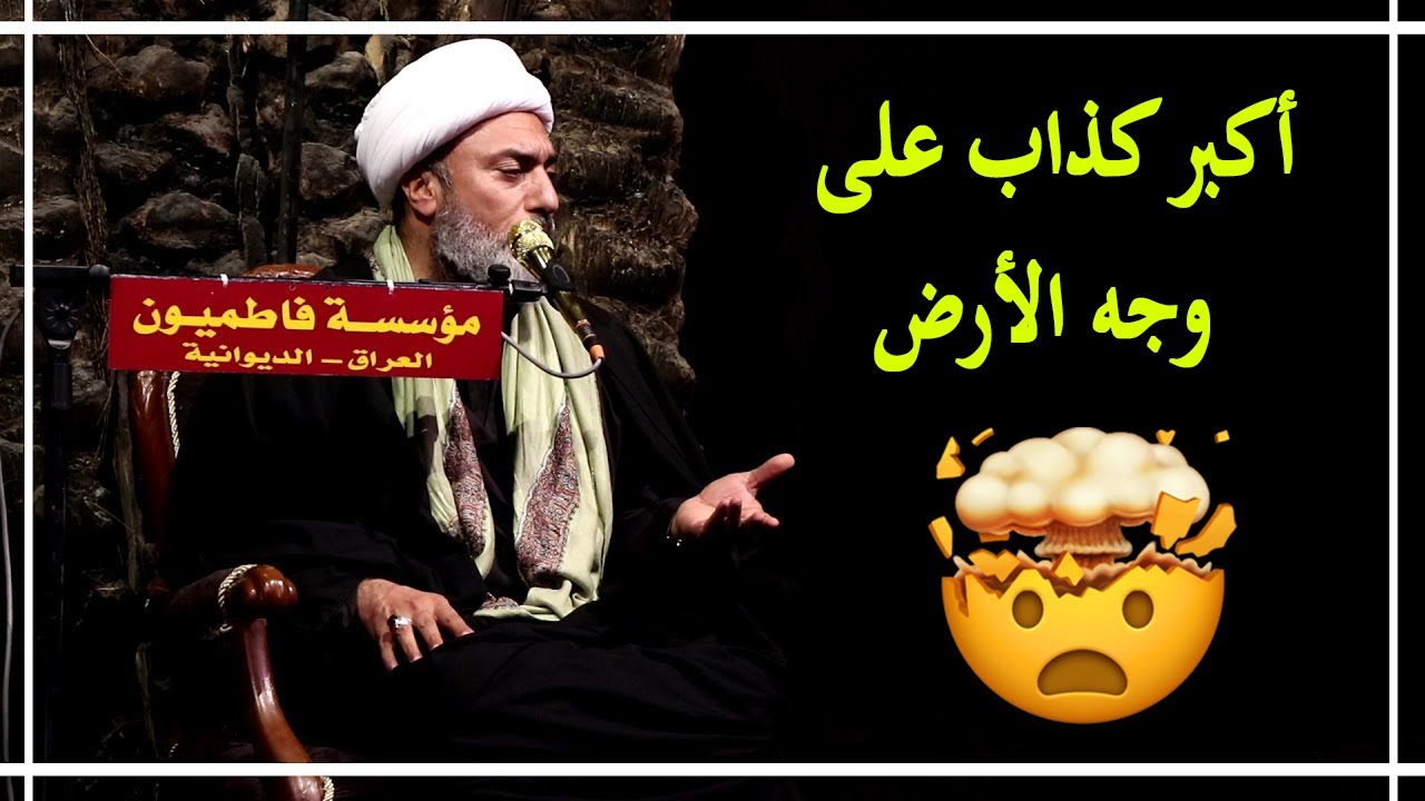 ظهور نبي جديد !!