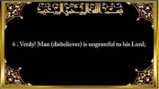 Surah Al-Aadiyaat (Those that run)