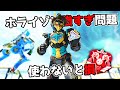 ホライゾンを使ったほうが良い理由がこちら【APEX LEGENDS】