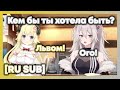 [RU SUB] Ватаме хочет стать львом в следующей жизни