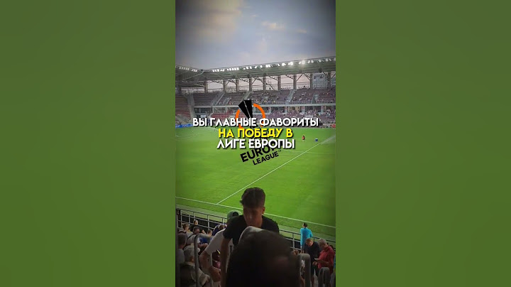 а кто на ваше мнение главный фаворит? #лигаевропы #ливерпуль #победа #фаворит #байер