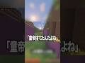 友達が家族だった話　#shorts #shortvideo #マイクラ #マインクラフト #minecraft