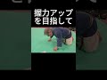 握力をより強く