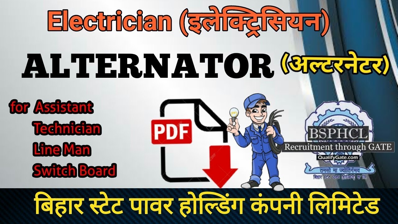 ALTERNATOR (प्रत्यावर्तक) in hindi Electrician trade for BSPHCL