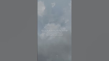 يا بني أقم الصلاة وأمر بالمعروف وانه عن المنكر | #اسلام_صبحي #سورة_لقمان
