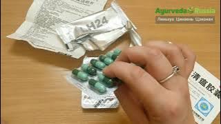 Обзор китайских противовирусных капсул Ляньхуа Цинвень Цзяонян LIANHUA QING WEN JIAO NANG