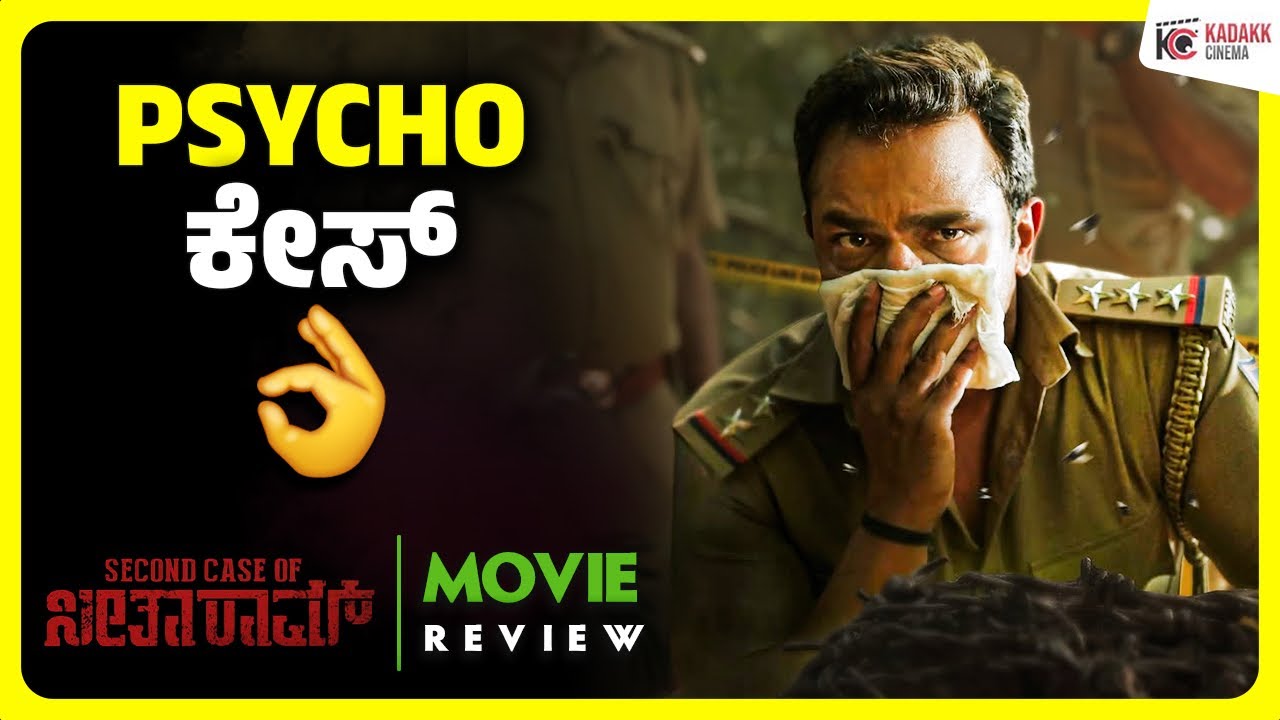 Second Case of Seetharam Movie Review | Vijay Raghavendra | Kadakk Cinema