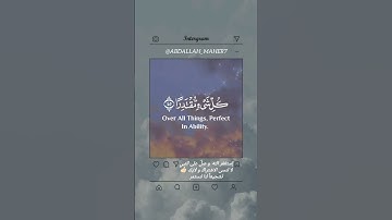 اكتب شيء تؤجر عليه ❤😴 آيات عظيمة تهز القلوب 🎧تلاوة خاشعة سورة الكهف بصوت يأسر القلوبQuran إسلام صبحي