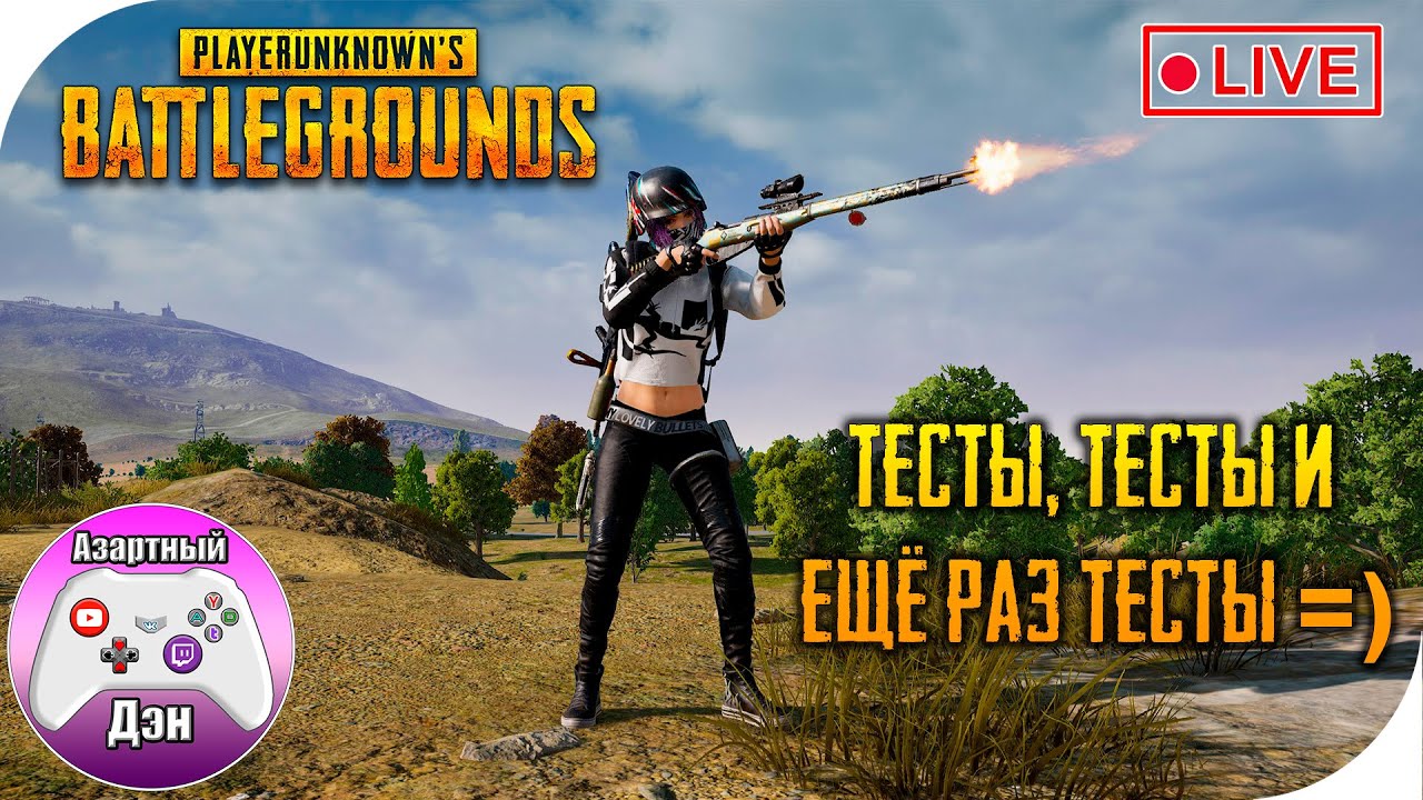 Pubg me не работает фото 60